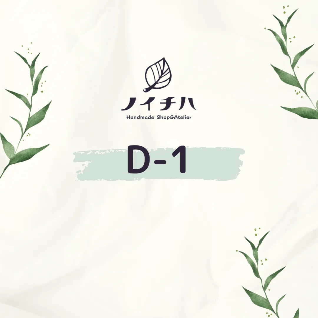 D-1