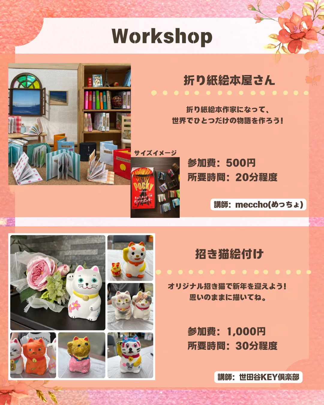 11月ノイチハ Handmade Market ワークショップ紹介②